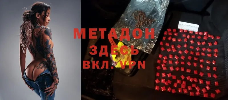 МЕТАДОН мёд  Бобров 